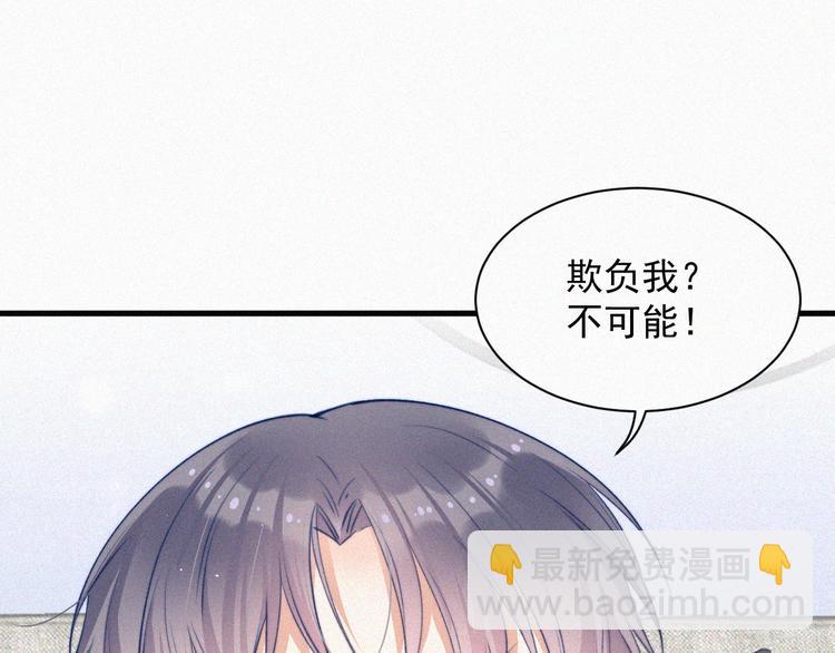 第8话 喜欢他的味道(1/2)-第9话