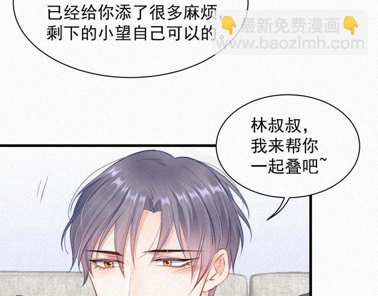 第8话 喜欢他的味道(1/2)-第9话