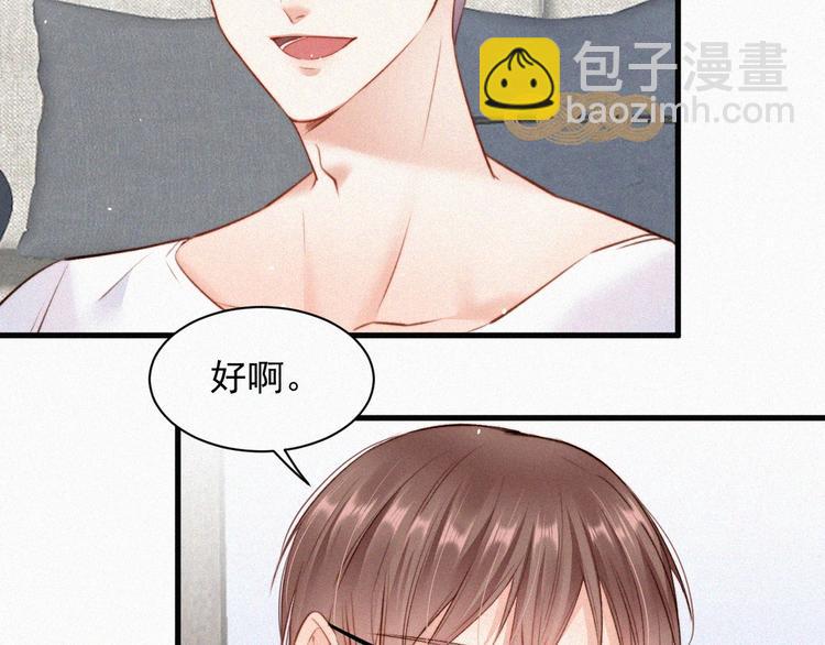 第8话 喜欢他的味道(1/2)-第9话