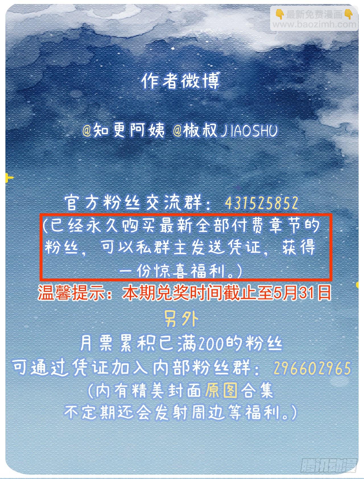 第80话 亲密时间-第81话