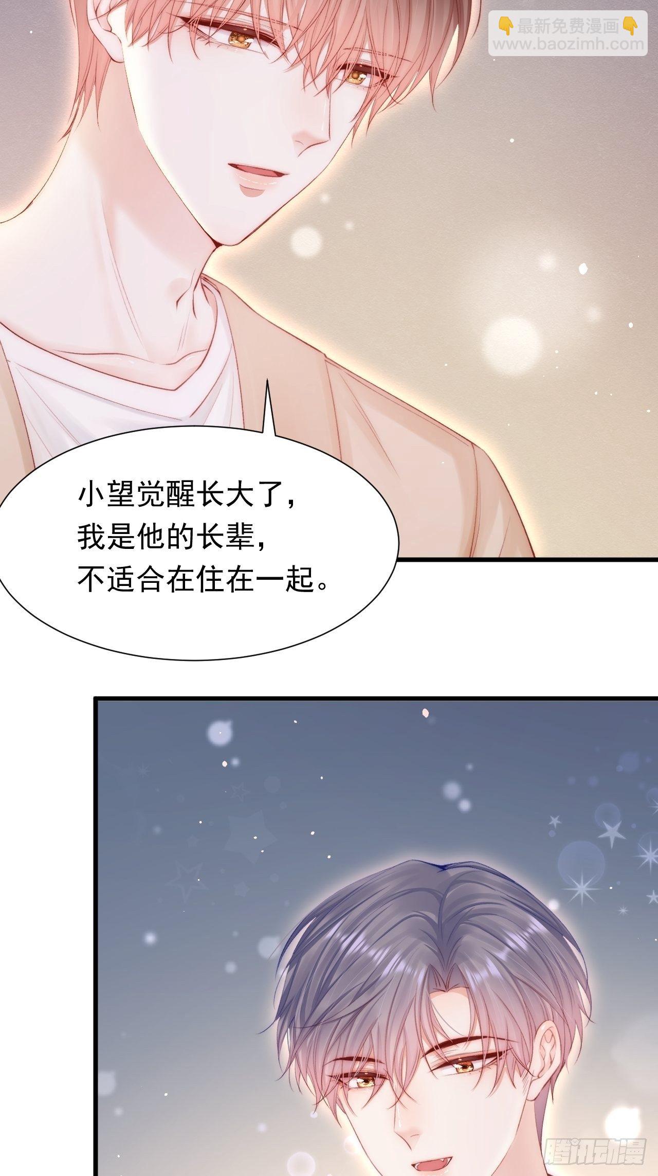 第82话 拜见老丈人(1/2)-第83话