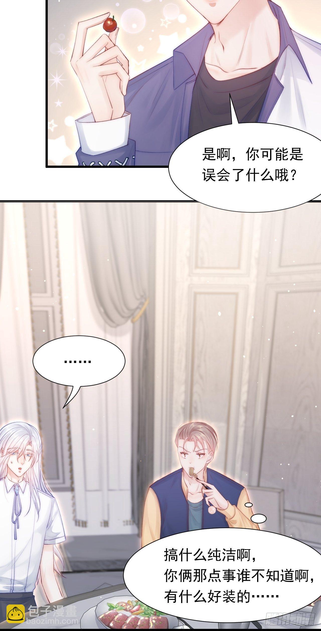 第82话 拜见老丈人(1/2)-第83话