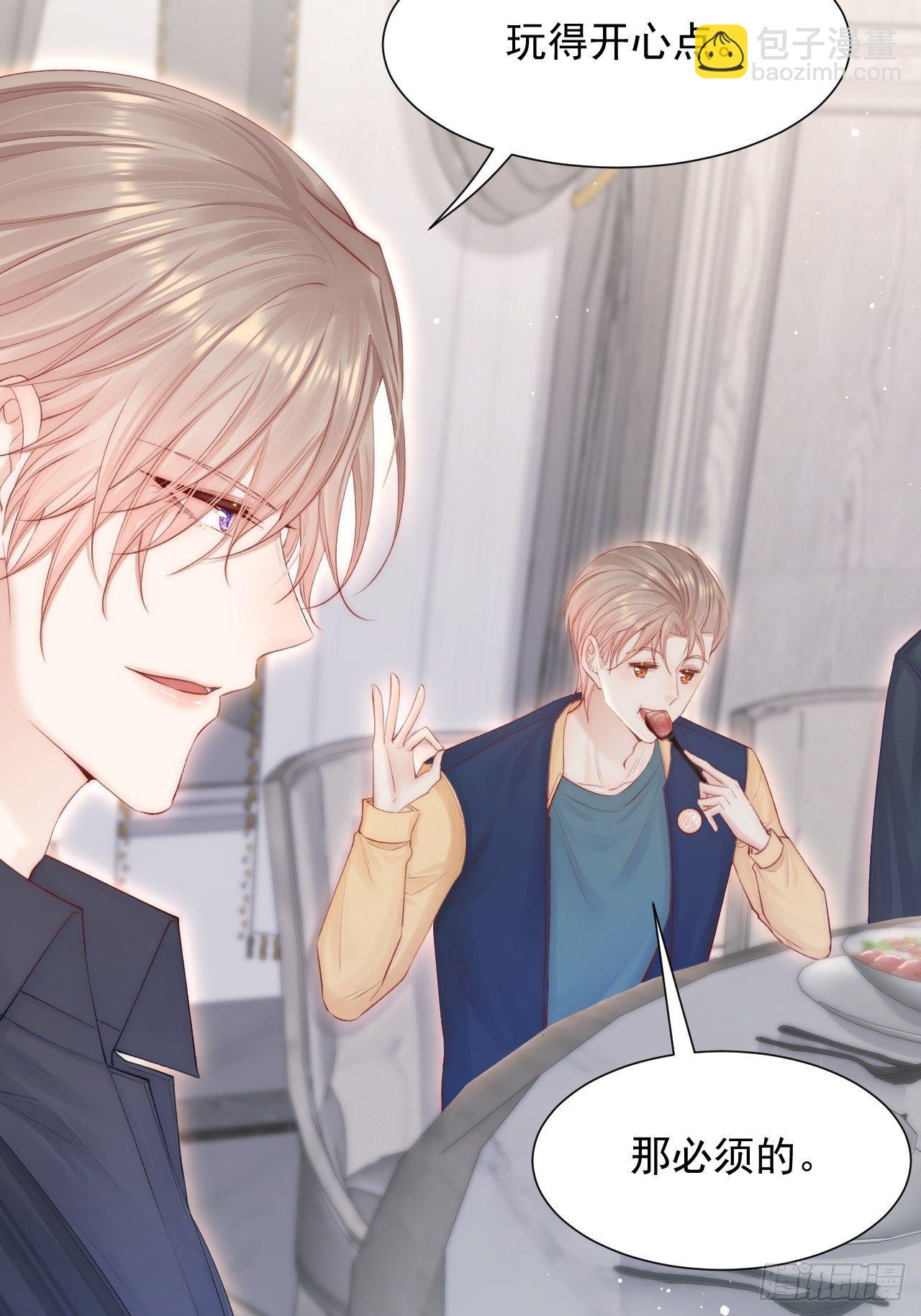 第82话 拜见老丈人(1/2)-第83话