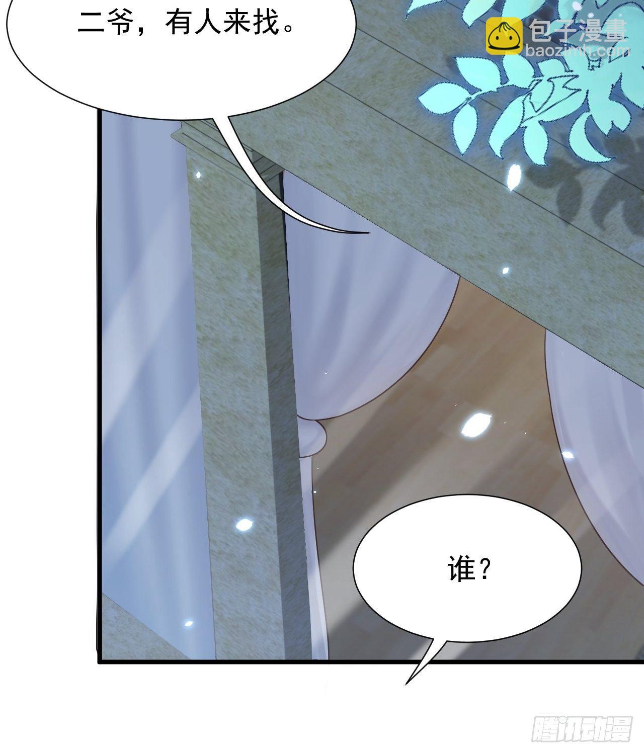 第82话 拜见老丈人(1/2)-第83话