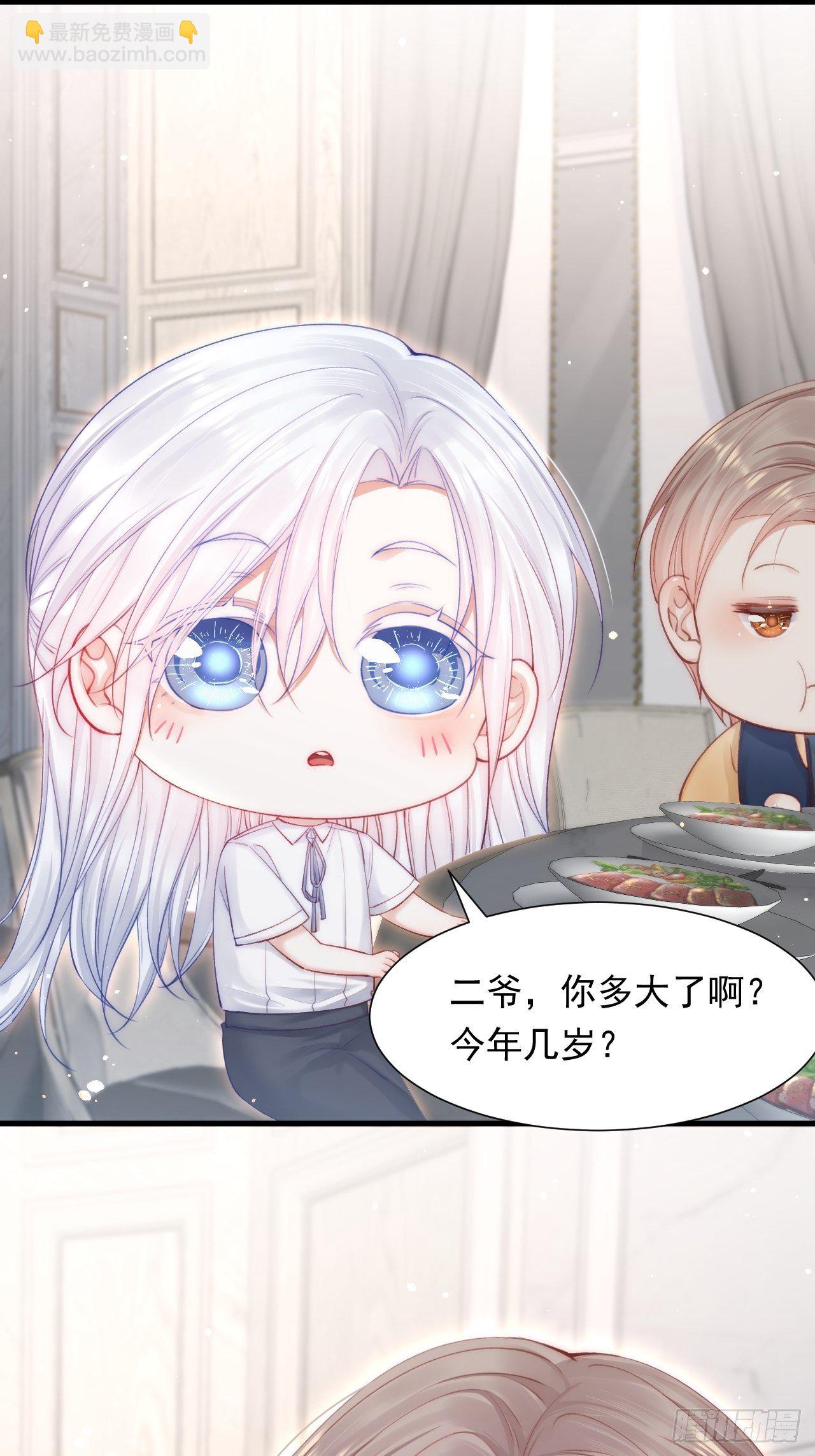 第82话 拜见老丈人(1/2)-第83话