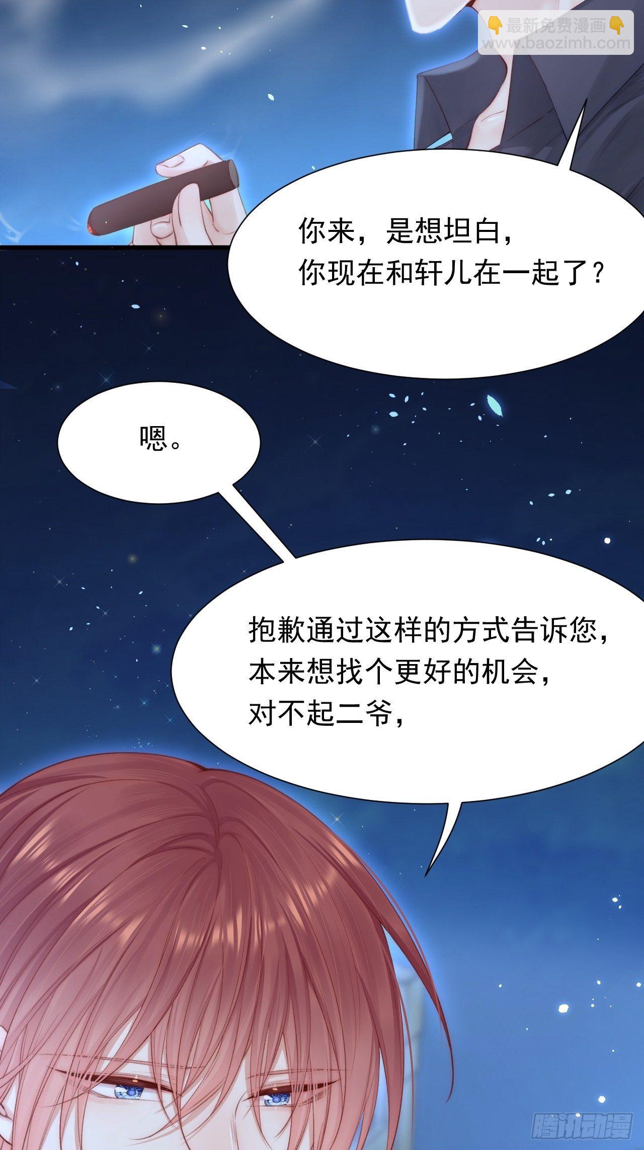 第82话 拜见老丈人(1/2)-第83话