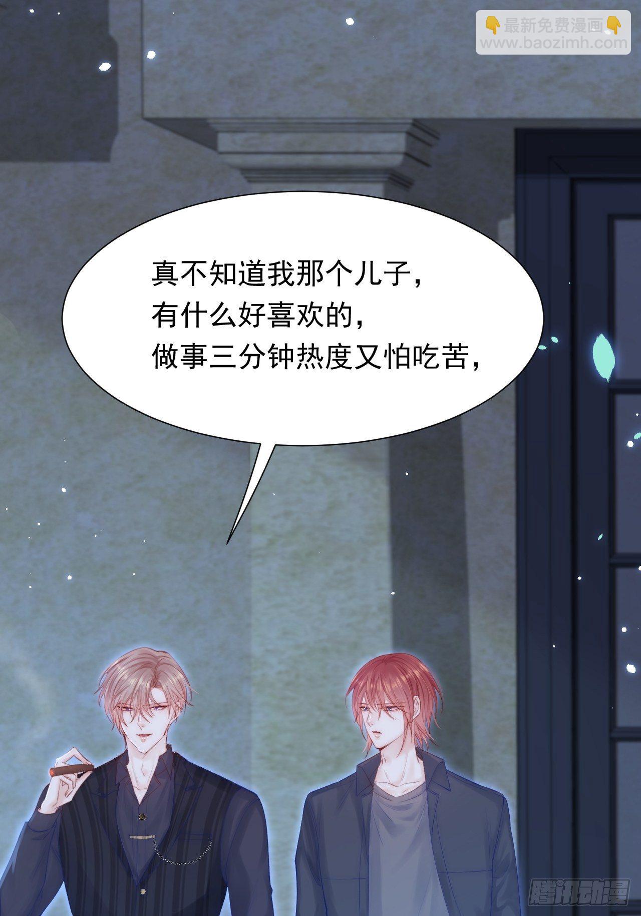 第82话 拜见老丈人(1/2)-第83话