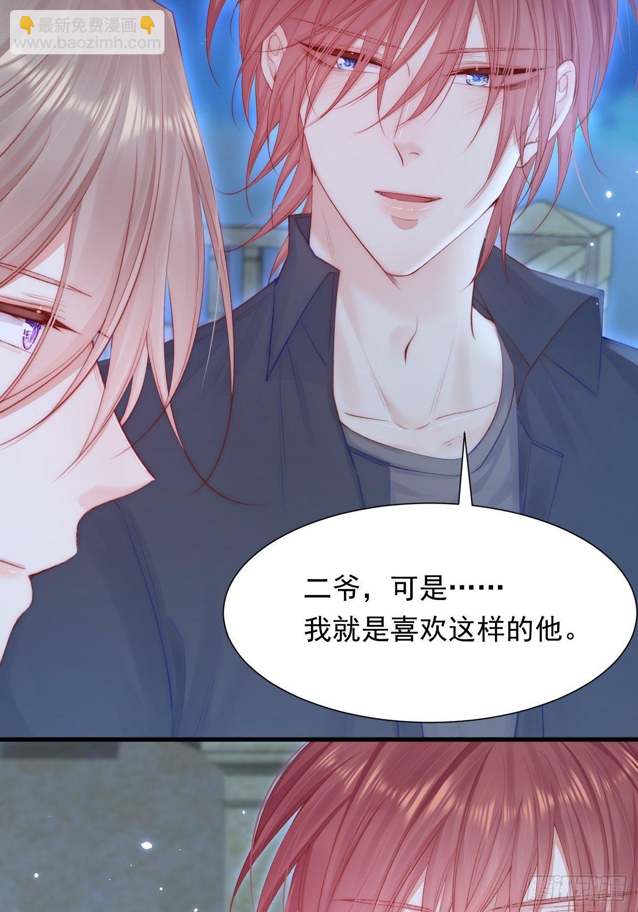 第82话 拜见老丈人(1/2)-第83话