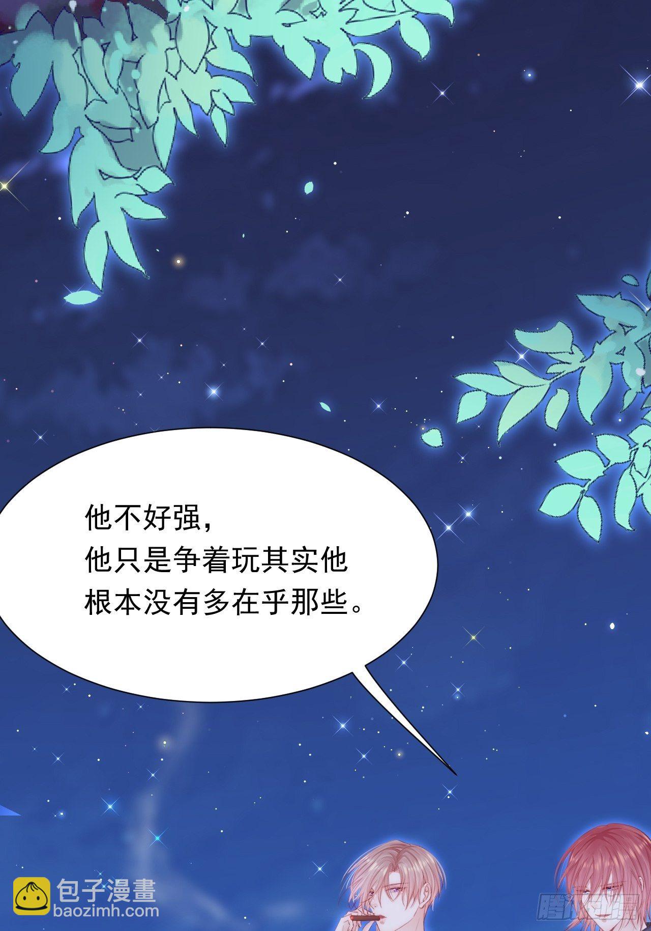 第82话 拜见老丈人(1/2)-第83话