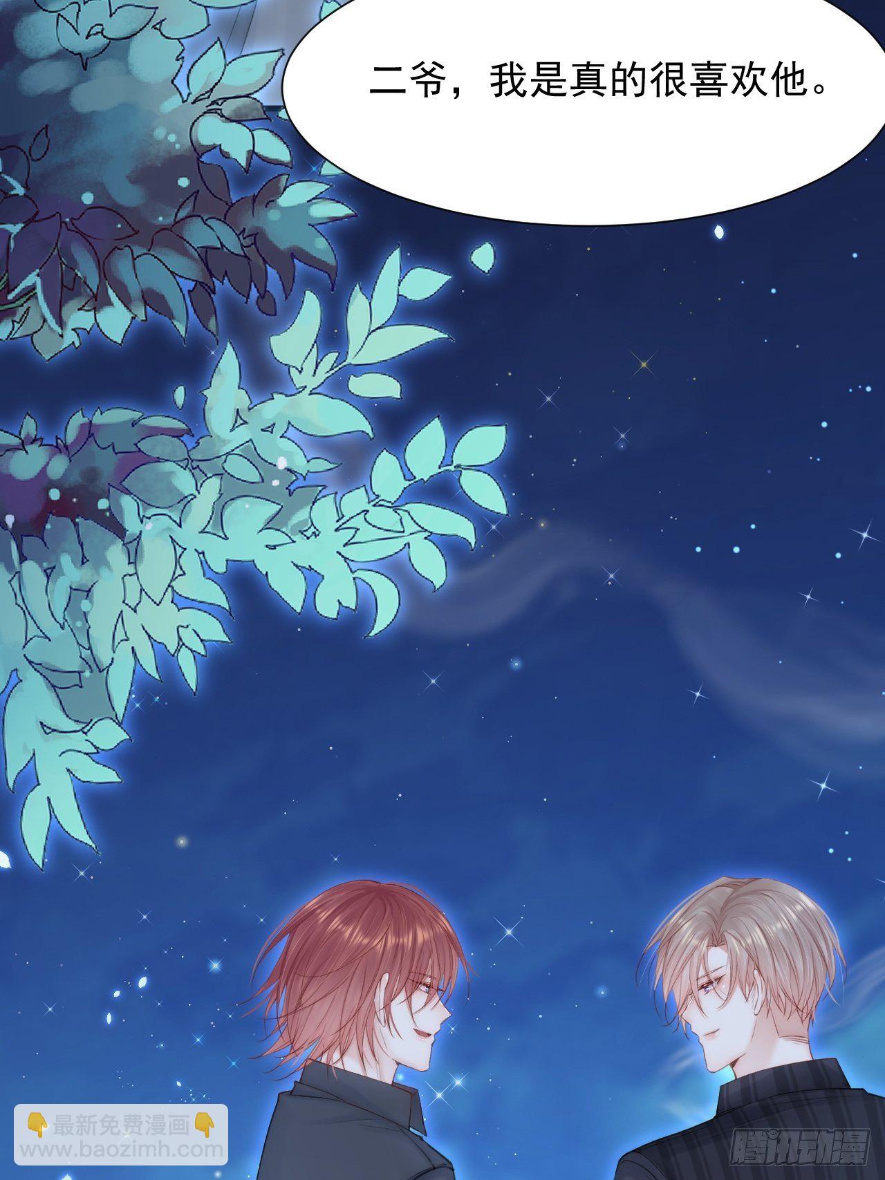 第82话 拜见老丈人(1/2)-第83话