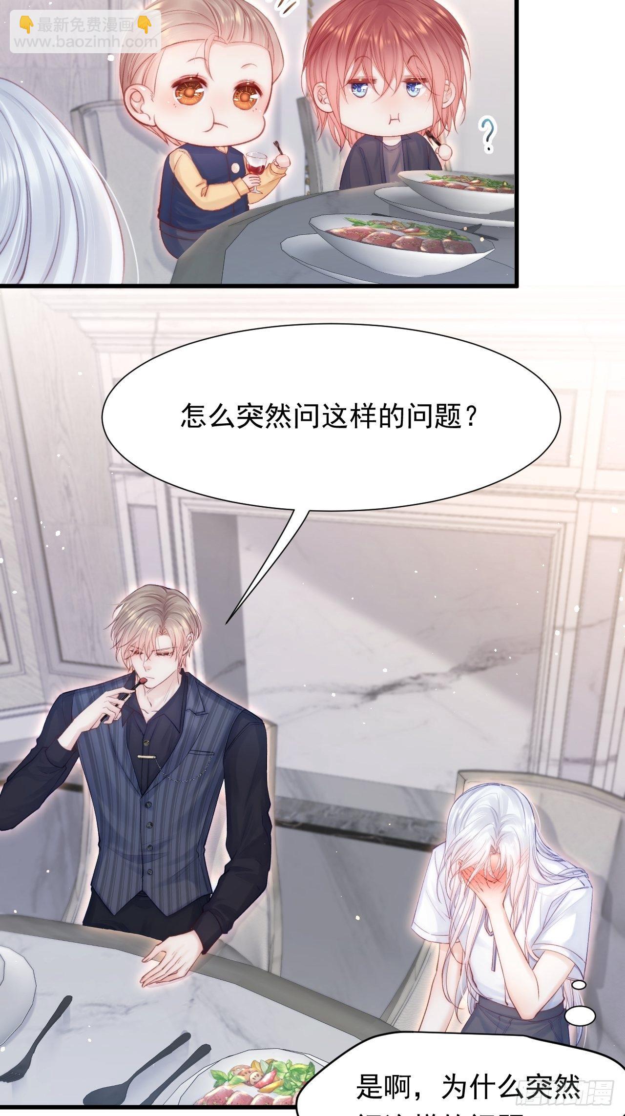 第82话 拜见老丈人(1/2)-第83话