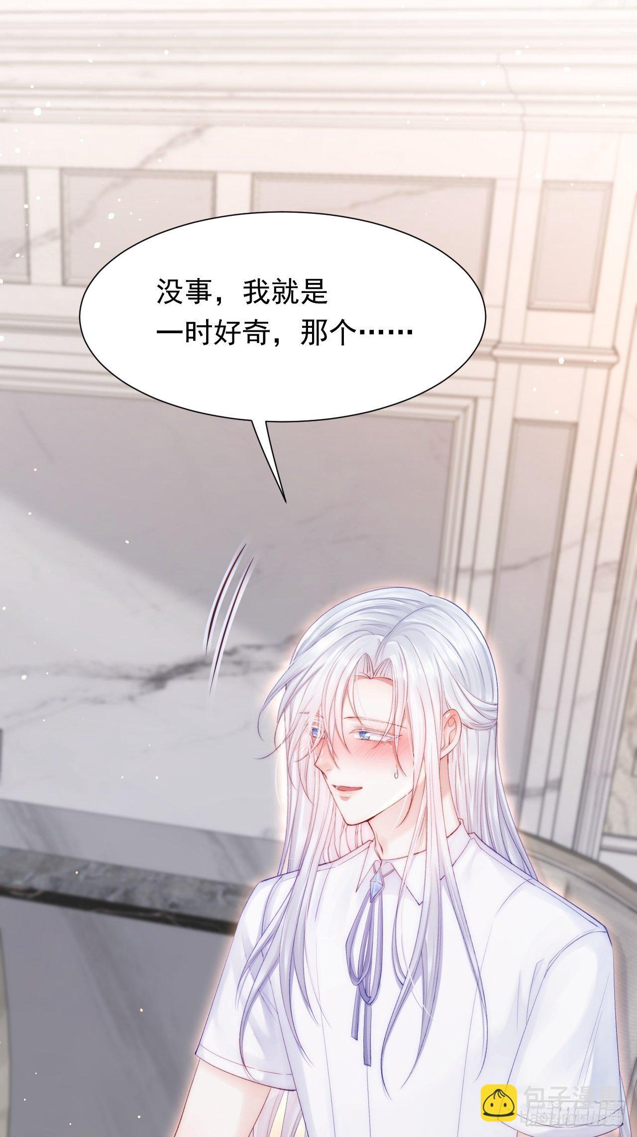 第82话 拜见老丈人(1/2)-第83话