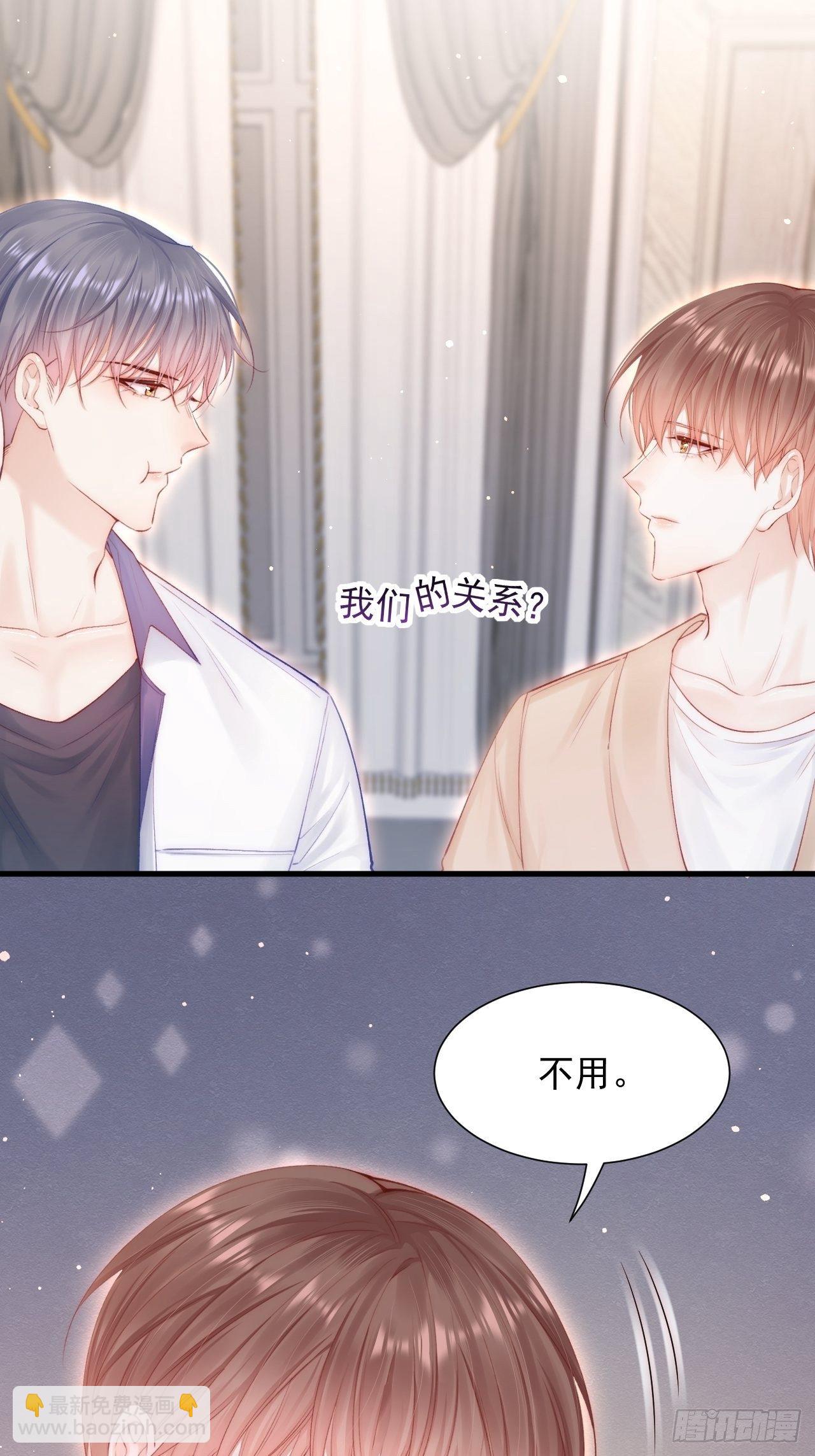 第82话 拜见老丈人(1/2)-第83话