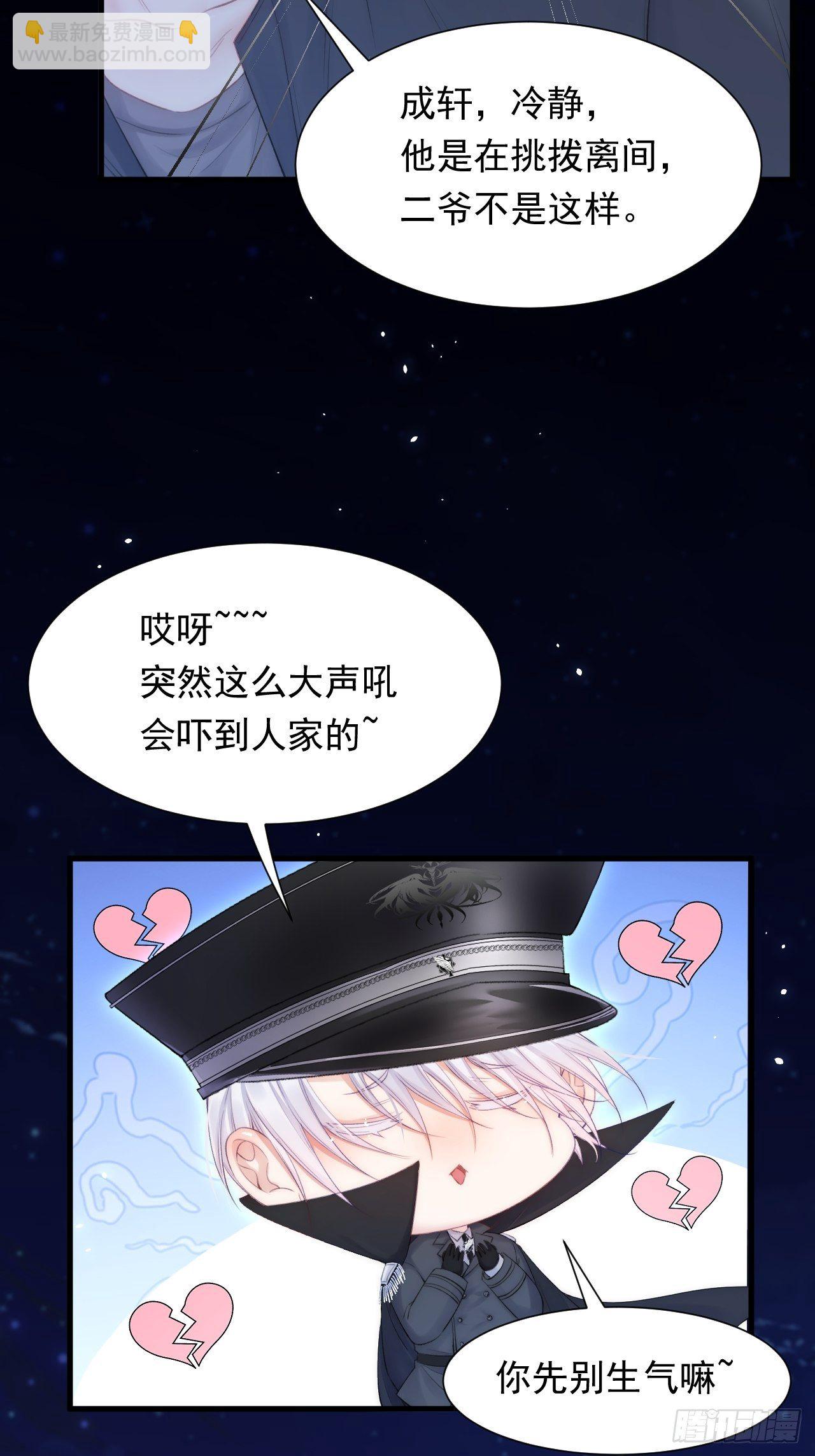 第85话 是它自己动的-第87话