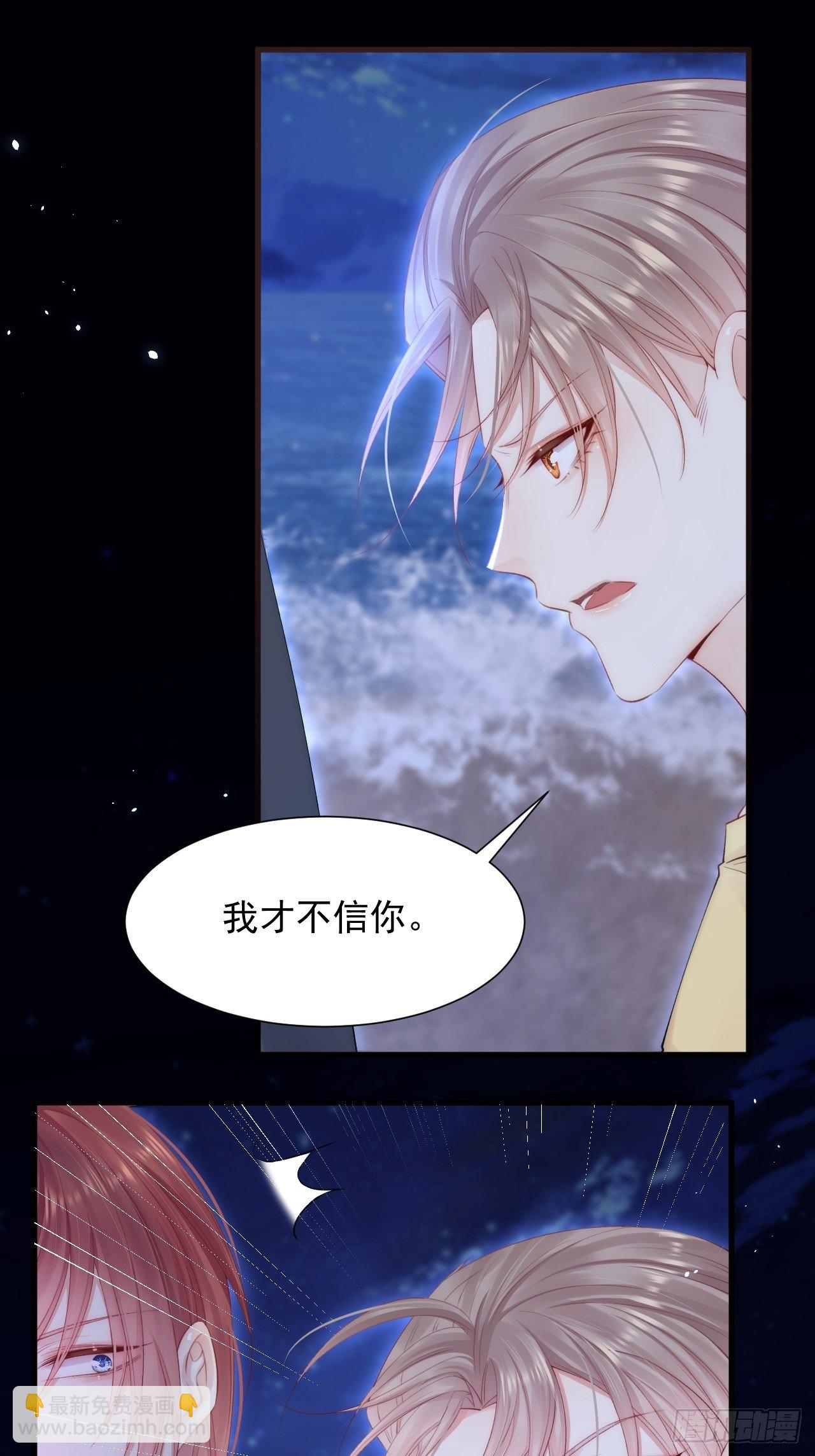 第85话 是它自己动的-第87话