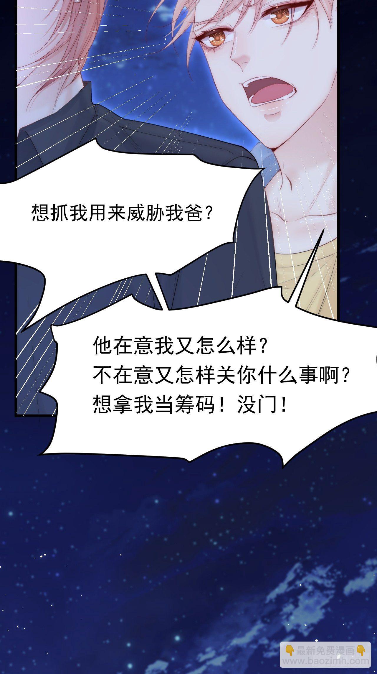 第85话 是它自己动的-第87话