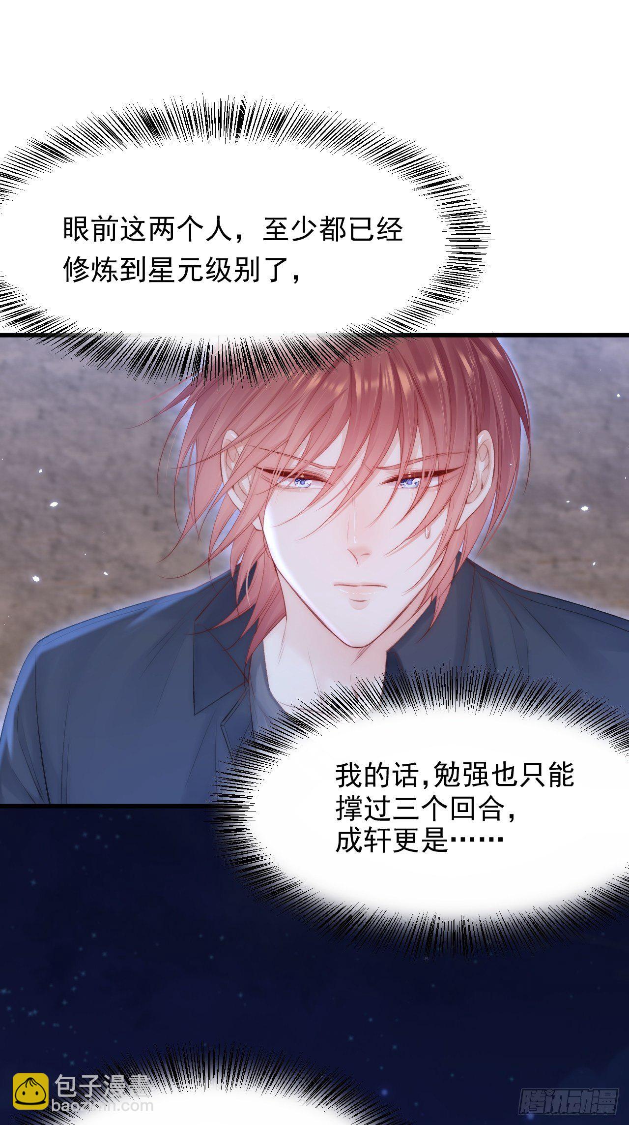 第85话 是它自己动的-第87话