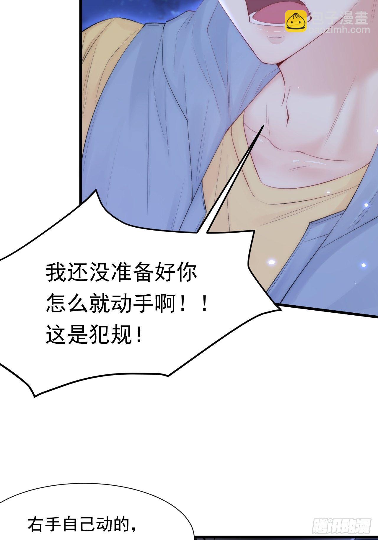 第85话 是它自己动的-第87话