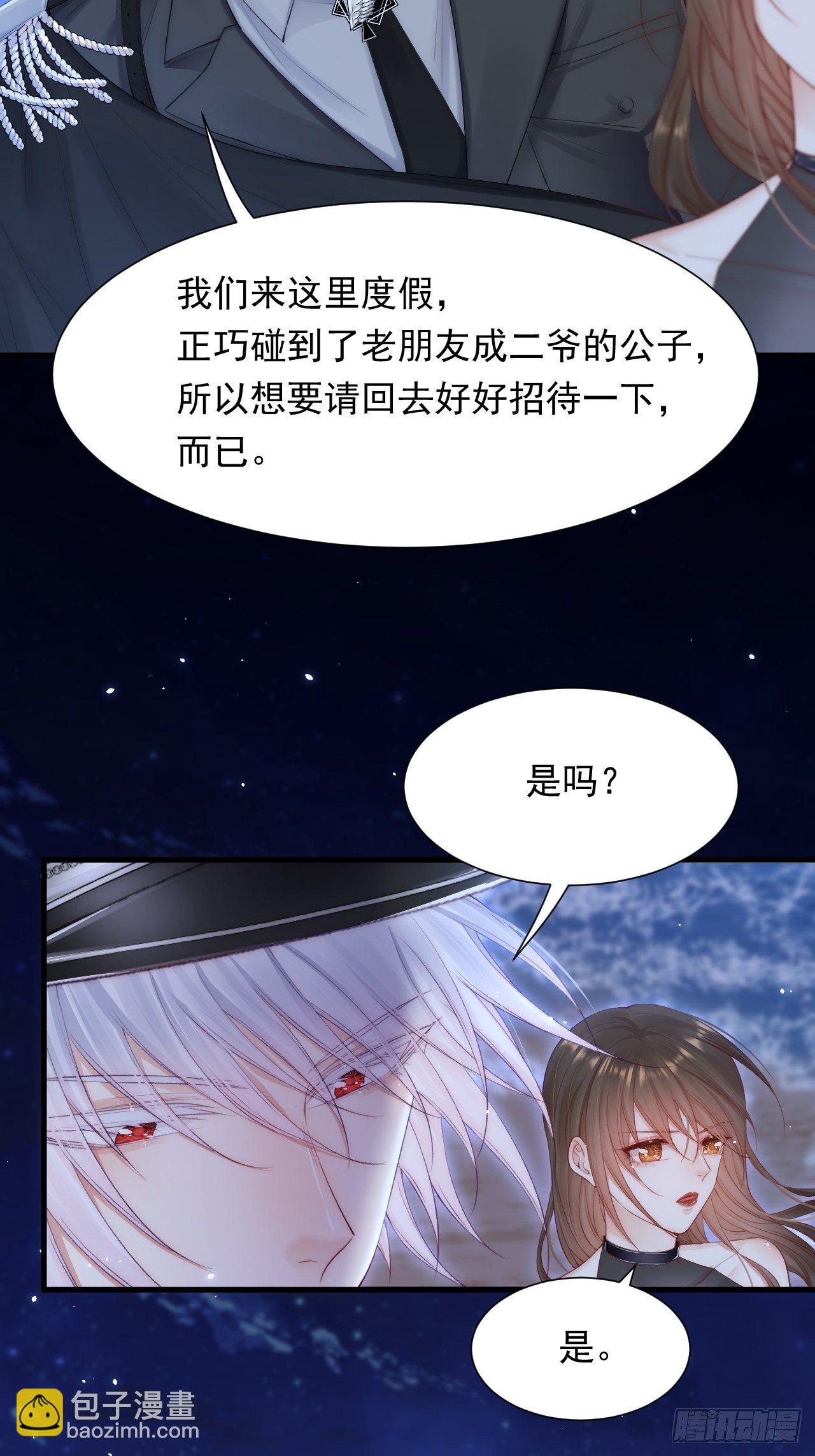 第85话 是它自己动的-第87话