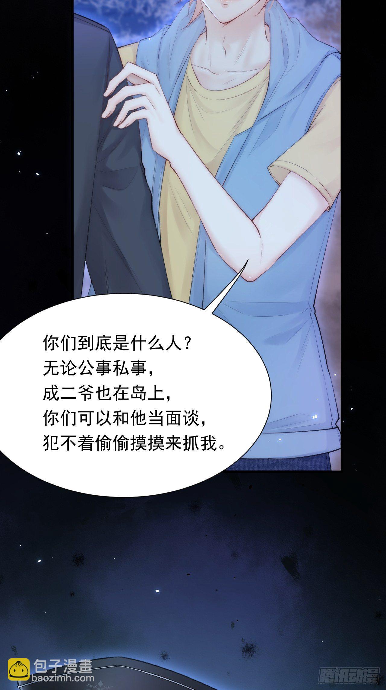 第85话 是它自己动的-第87话