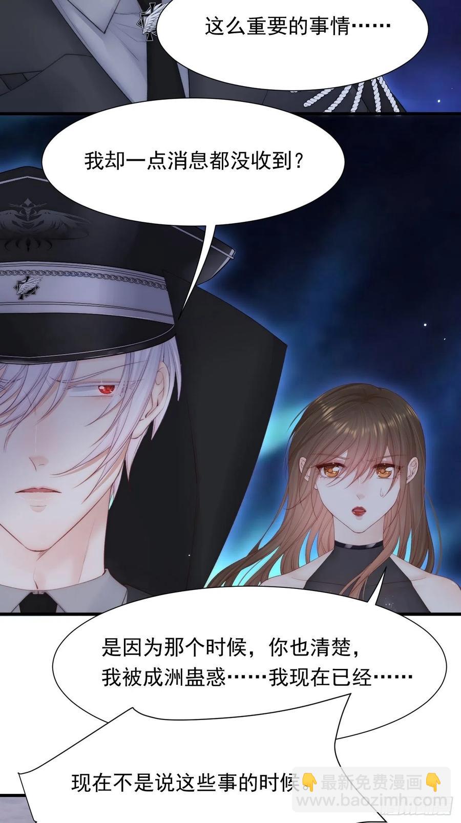 第87话 他的好大儿(1/2)-第89话