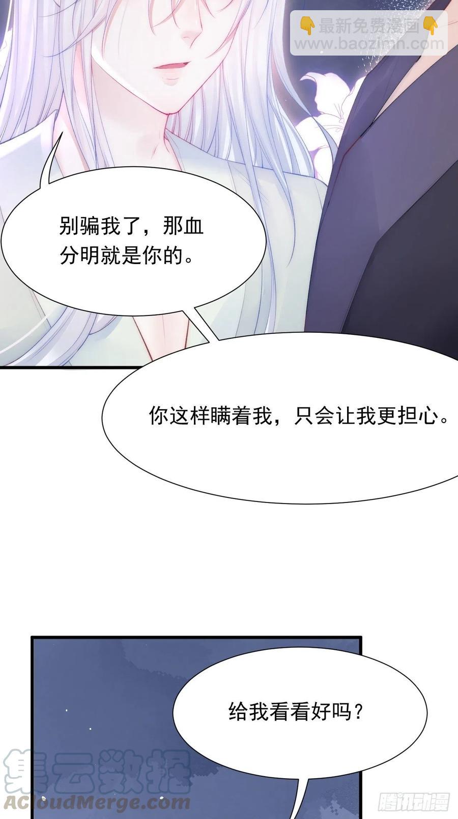 第90话 意外收获-第93话