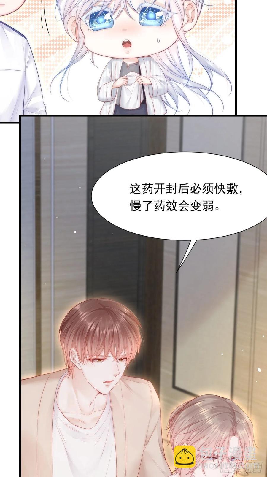 第90话 意外收获-第93话