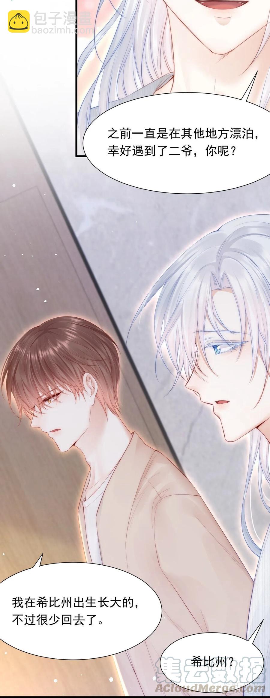 第90话 意外收获-第93话