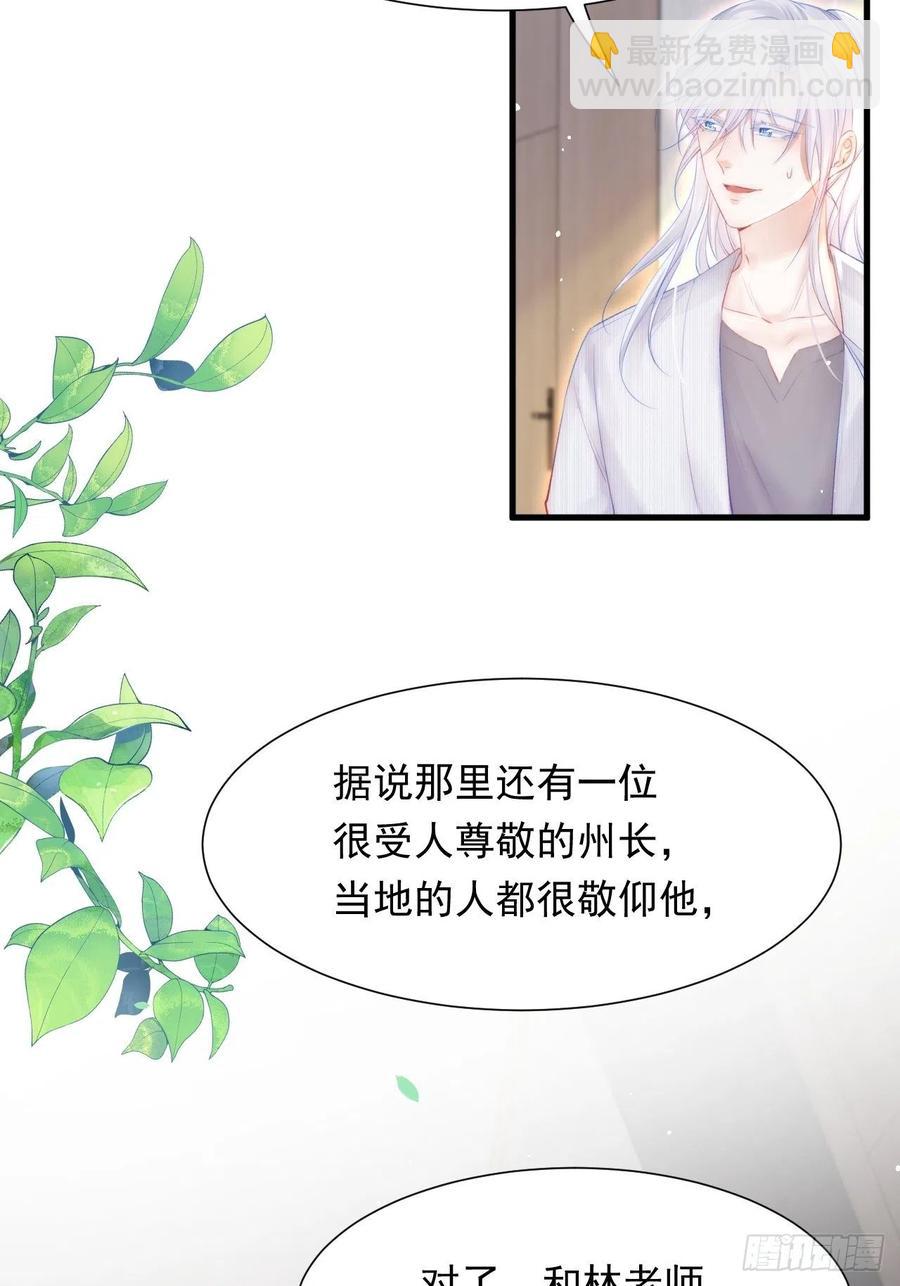 第90话 意外收获-第93话