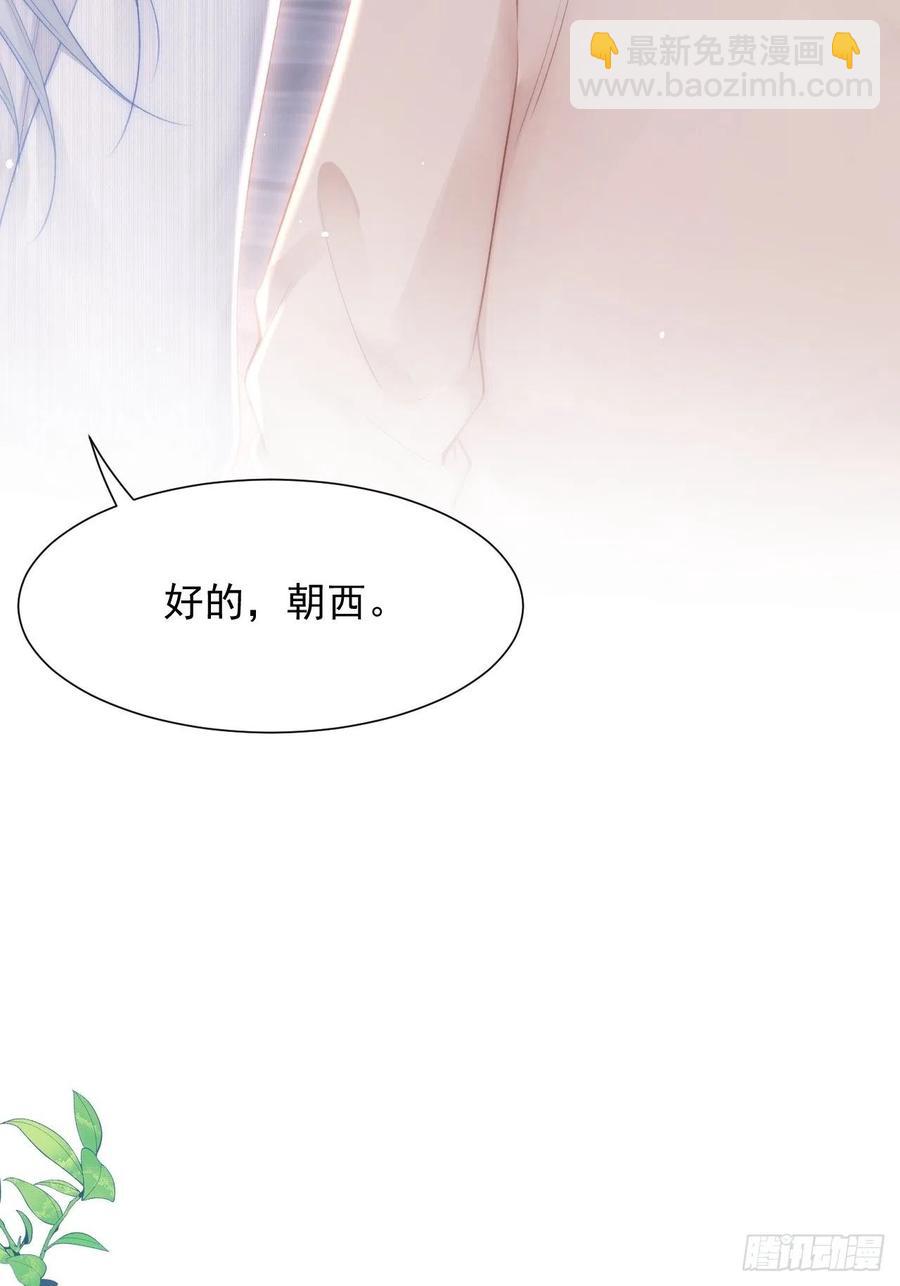 第90话 意外收获-第93话