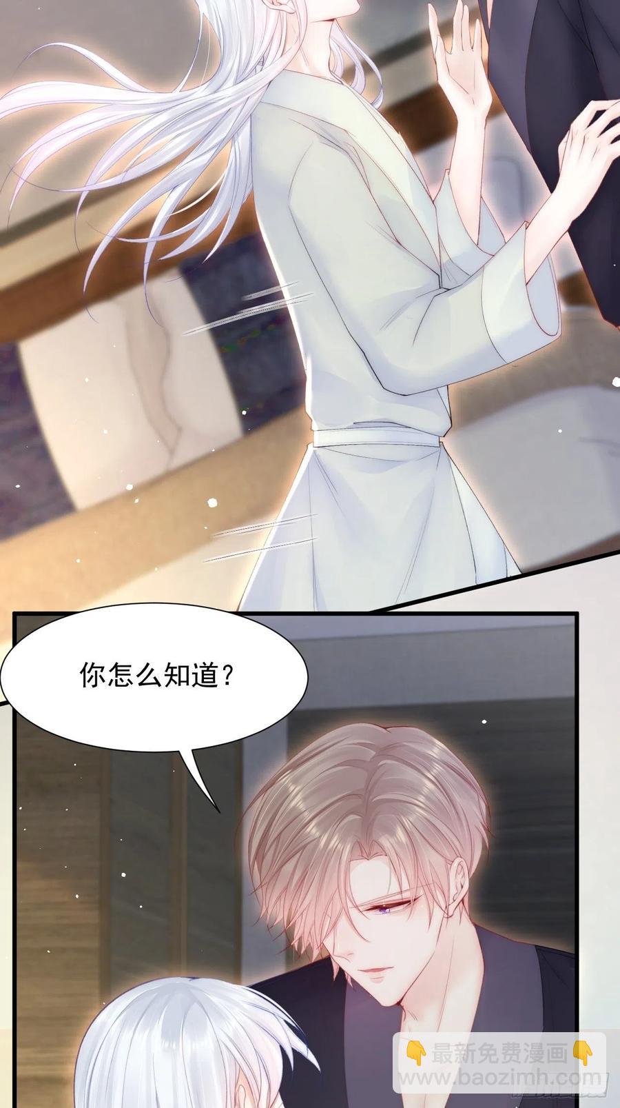 第90话 意外收获-第93话