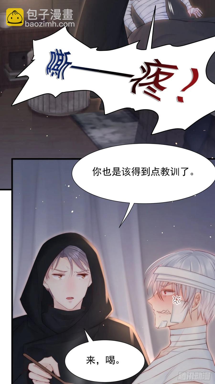 第92话 喜欢是不可说(1/2)-第95话