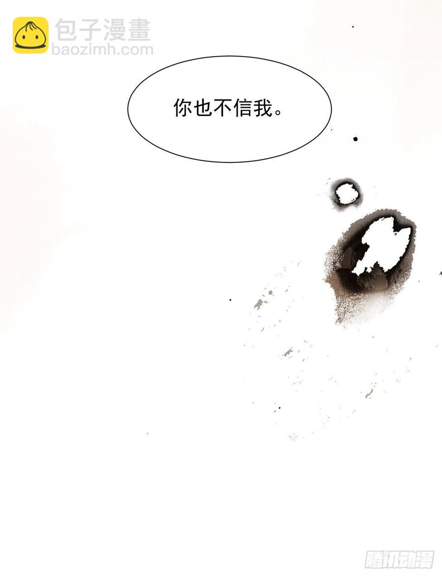 第94话 发现盲点(1/2)-第97话