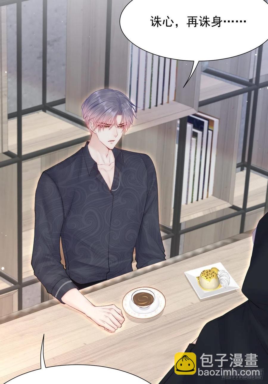 第94话 发现盲点(1/2)-第97话