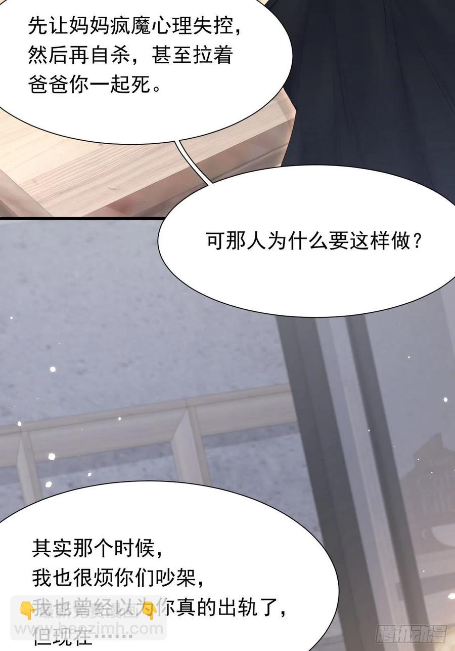 第94话 发现盲点(1/2)-第97话