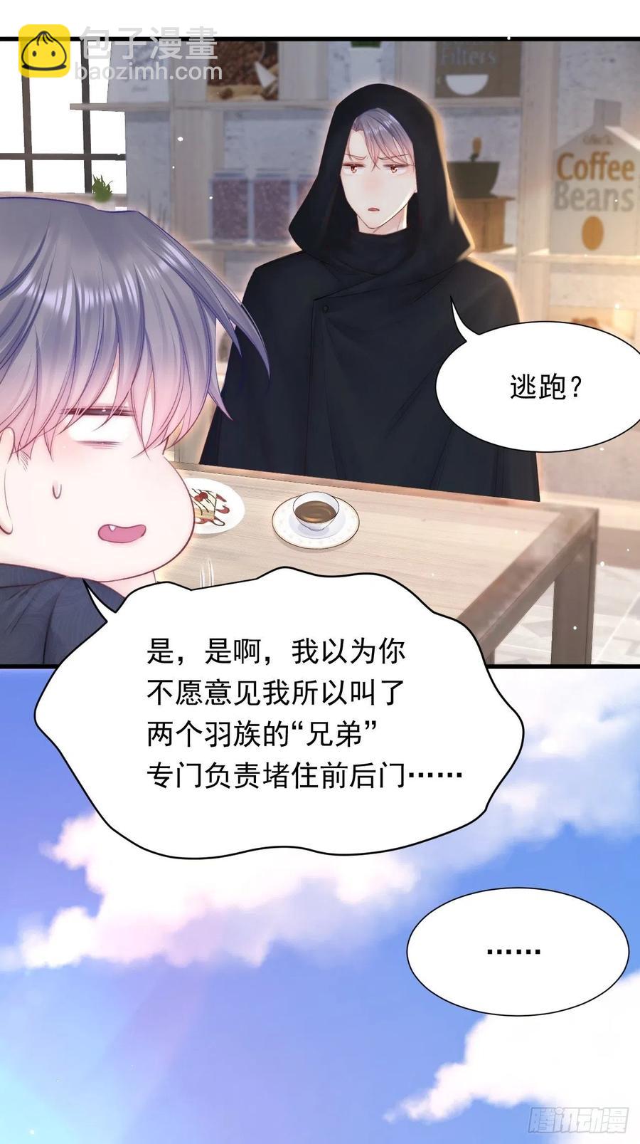 第94话 发现盲点(1/2)-第97话