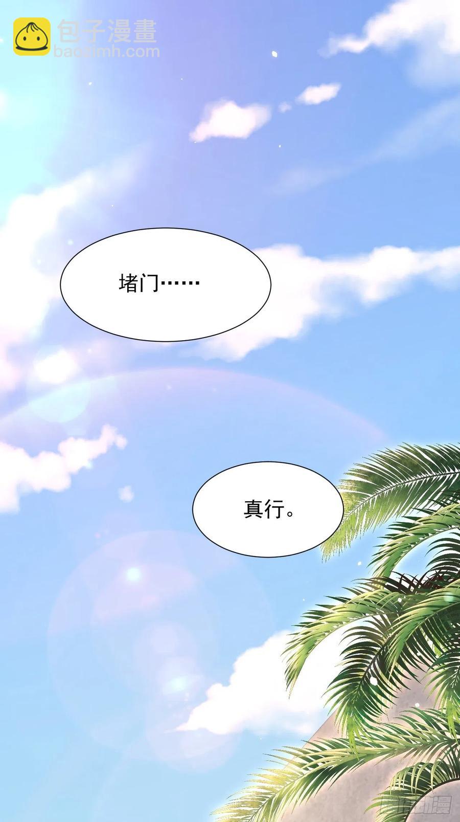 第94话 发现盲点(1/2)-第97话