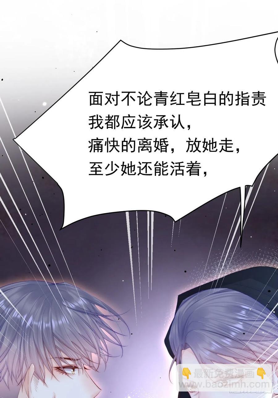 第94话 发现盲点(1/2)-第97话