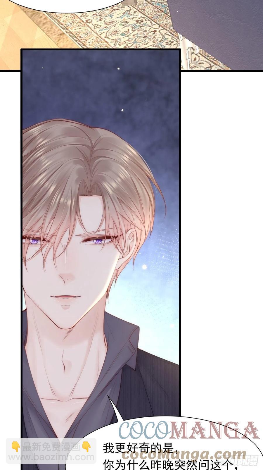 第96话 她很好-第99话