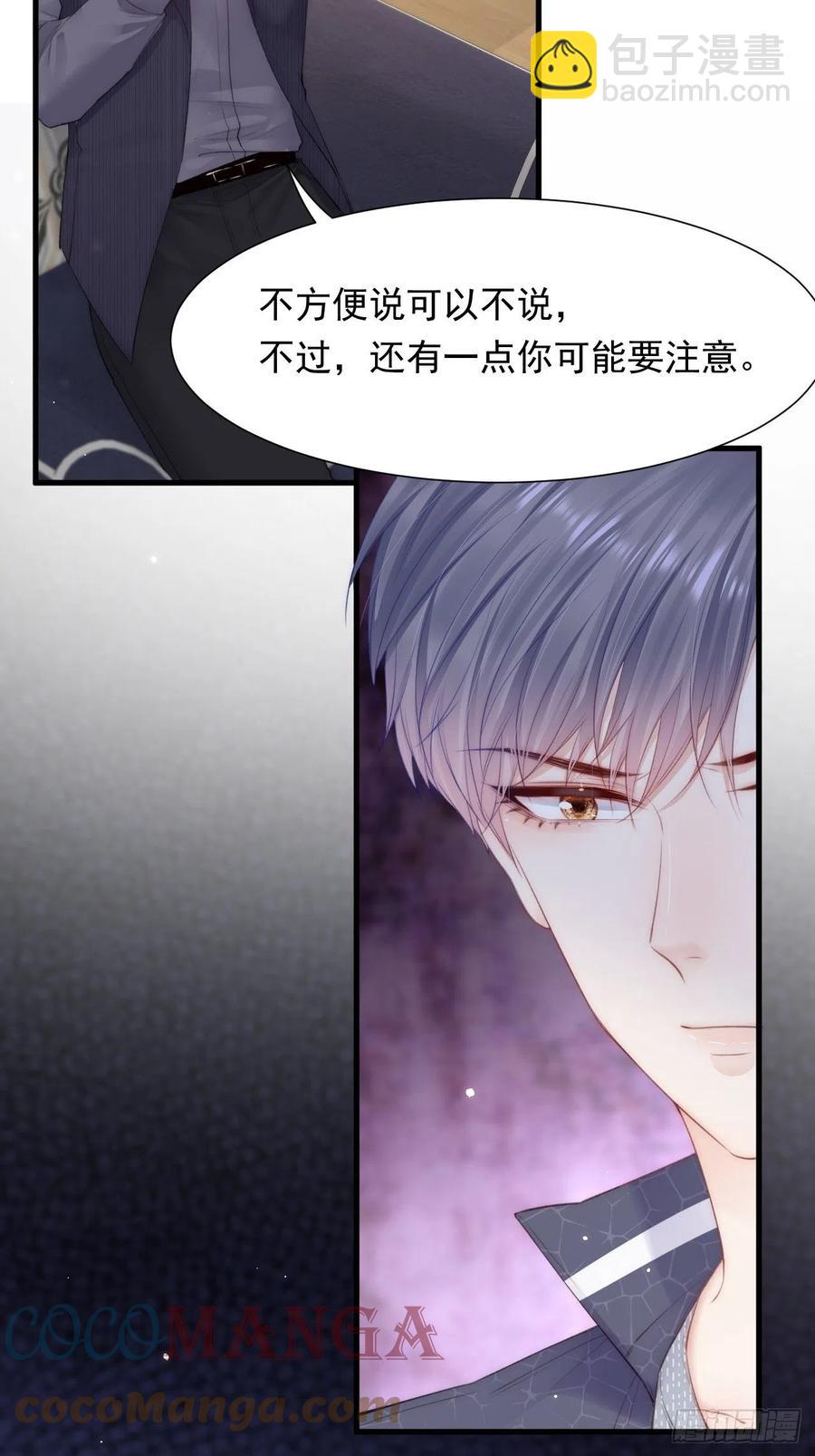 第96话 她很好-第99话