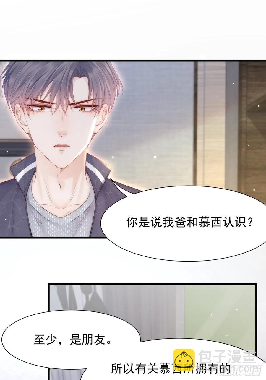 第96话 她很好-第99话