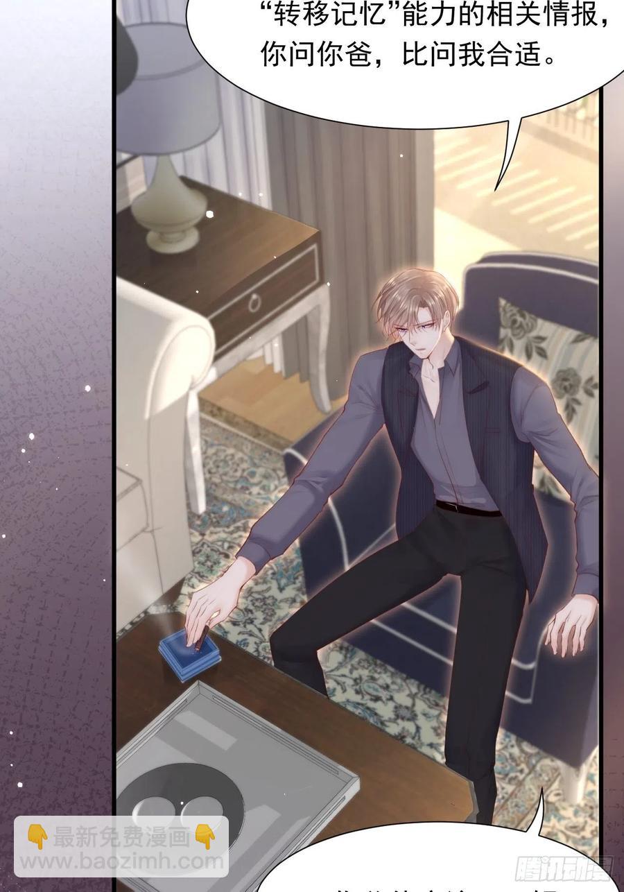 第96话 她很好-第99话