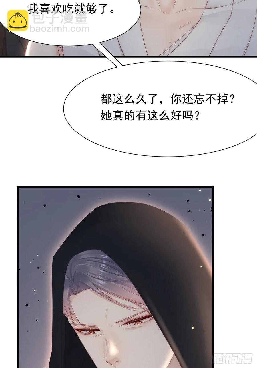 第96话 她很好-第99话