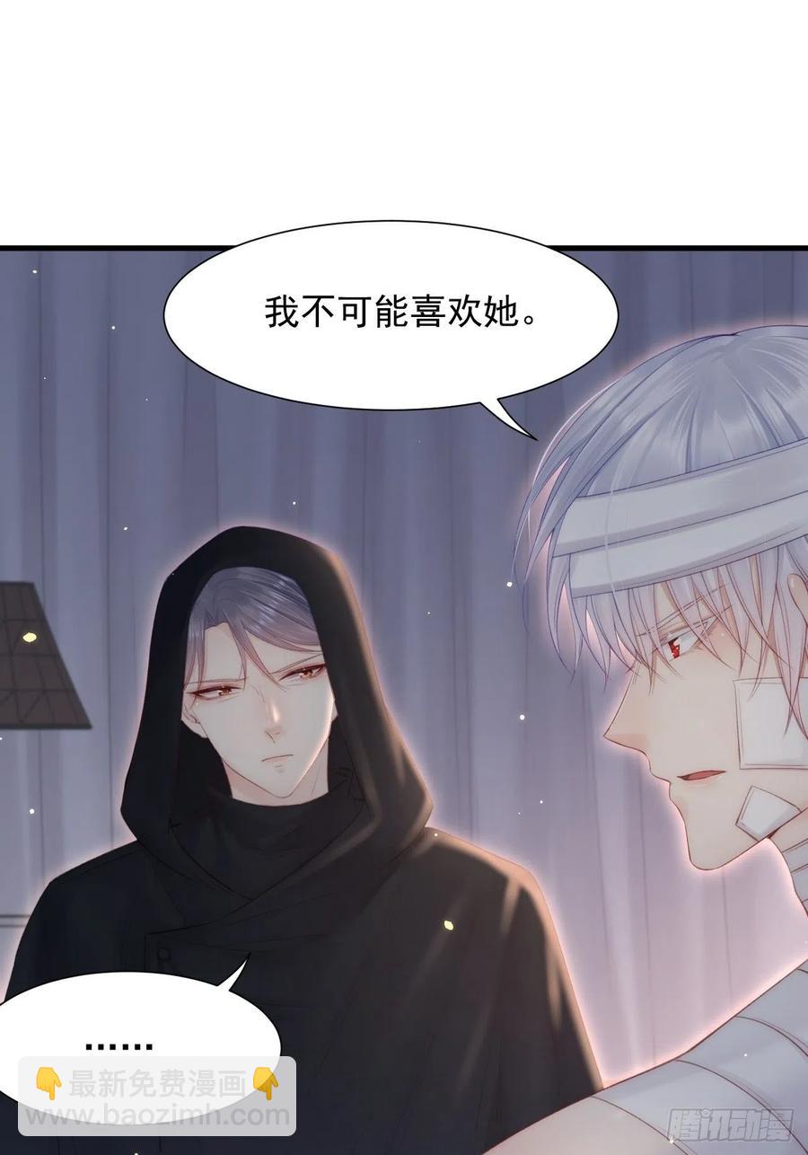 第96话 她很好-第99话