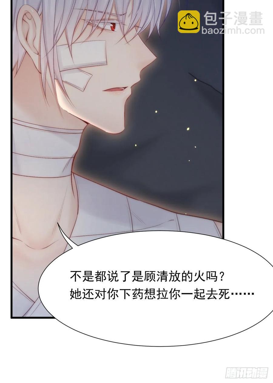 第96话 她很好-第99话