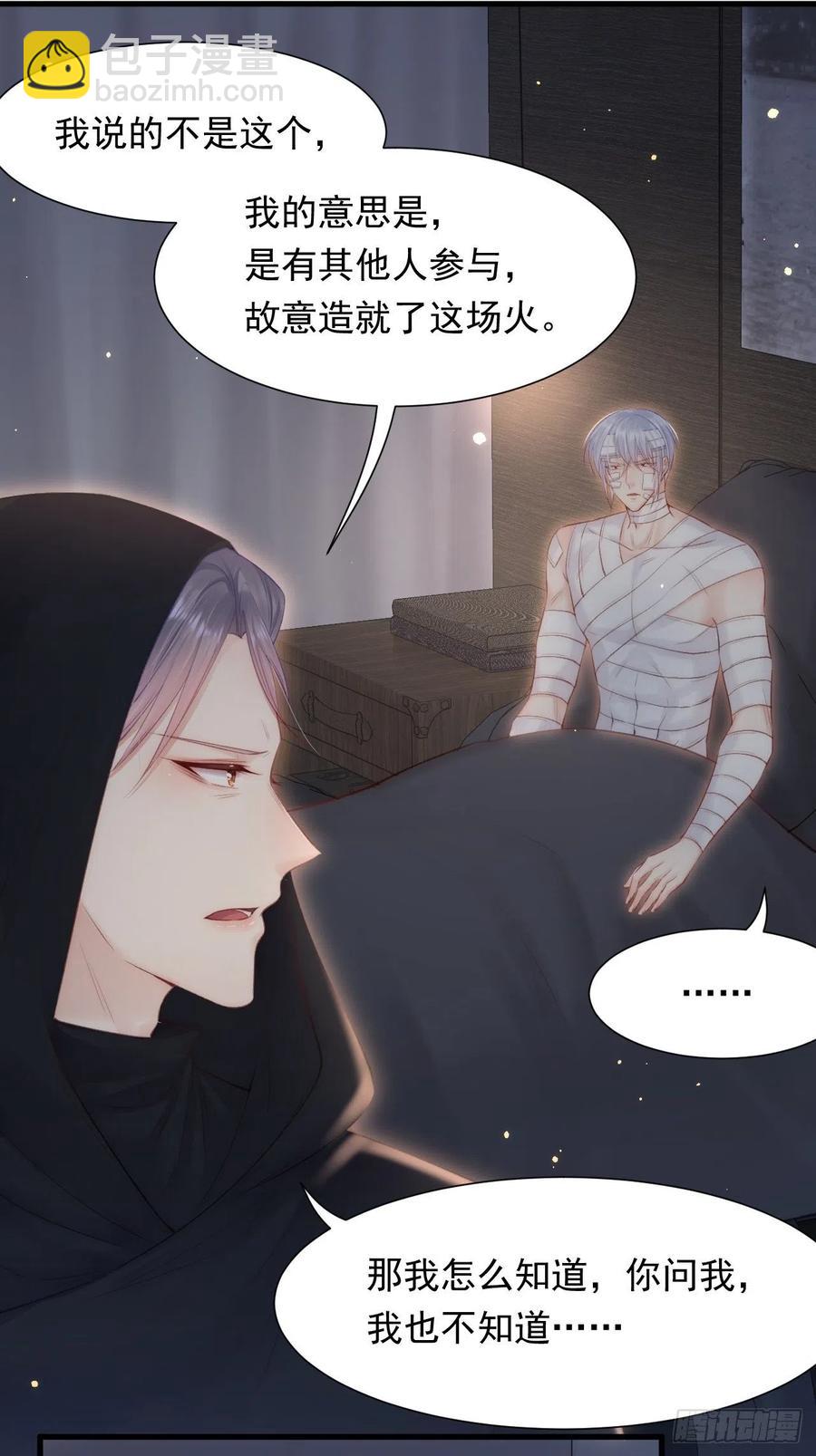 第96话 她很好-第99话