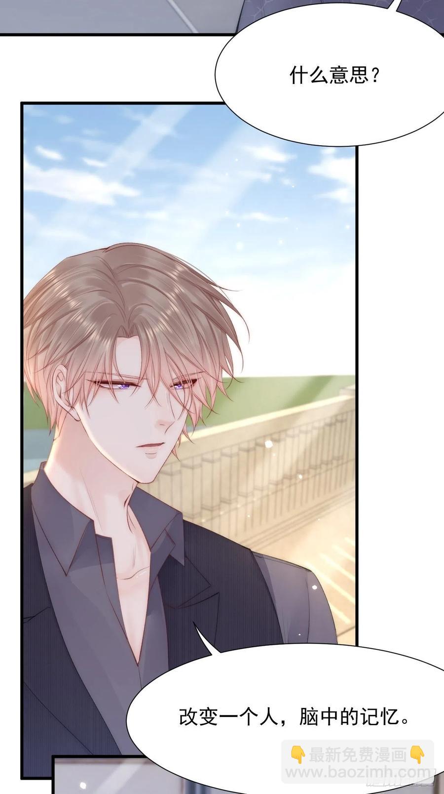 第96话 她很好-第99话