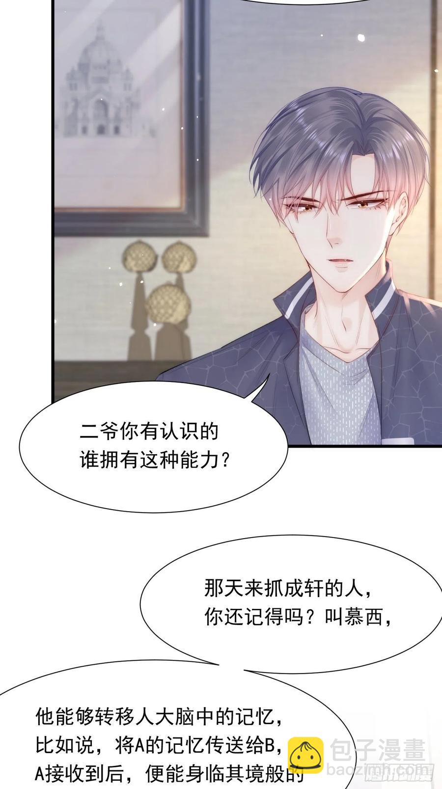 第96话 她很好-第99话