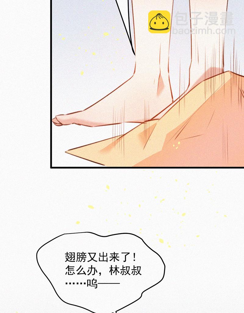 朝西,In or out - [第4話] 記錄首次飛行 - 1