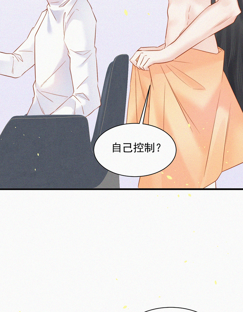 朝西,In or out - [第4話] 記錄首次飛行 - 6